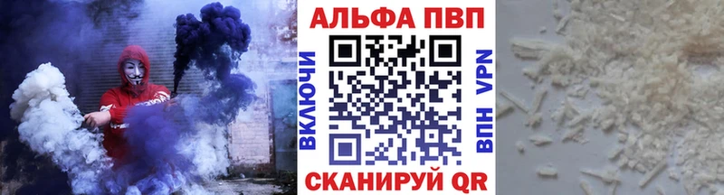 Alfa_PVP Соль  где купить   Спас-Деменск 
