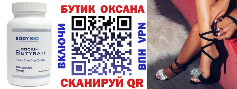 купить наркоту  Спас-Деменск  OMG зеркало  БУТИРАТ 1.4BDO 
