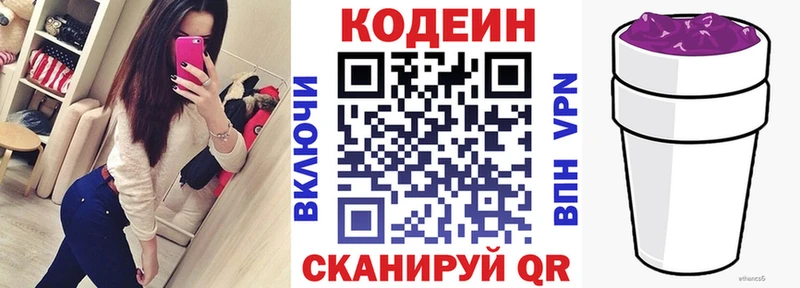 что такое   Спас-Деменск  Codein напиток Lean (лин) 