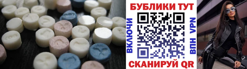 ЭКСТАЗИ круглые  наркотики  Спас-Деменск 