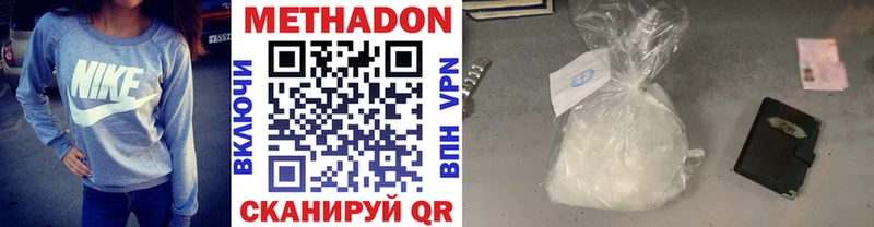 Метадон кристалл Спас-Деменск